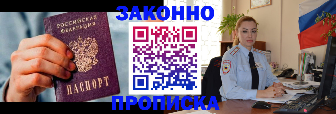 регистрация в ЕАО