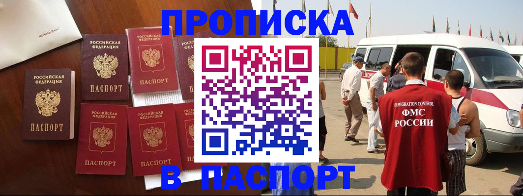 прописка для кредита в ЕАО